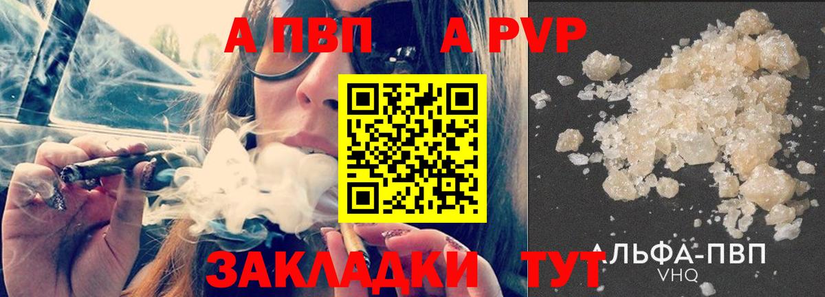 Мурино  купить  сайты  A PVP Crystall  Вход с VPN  Alpha-PVP Соль 