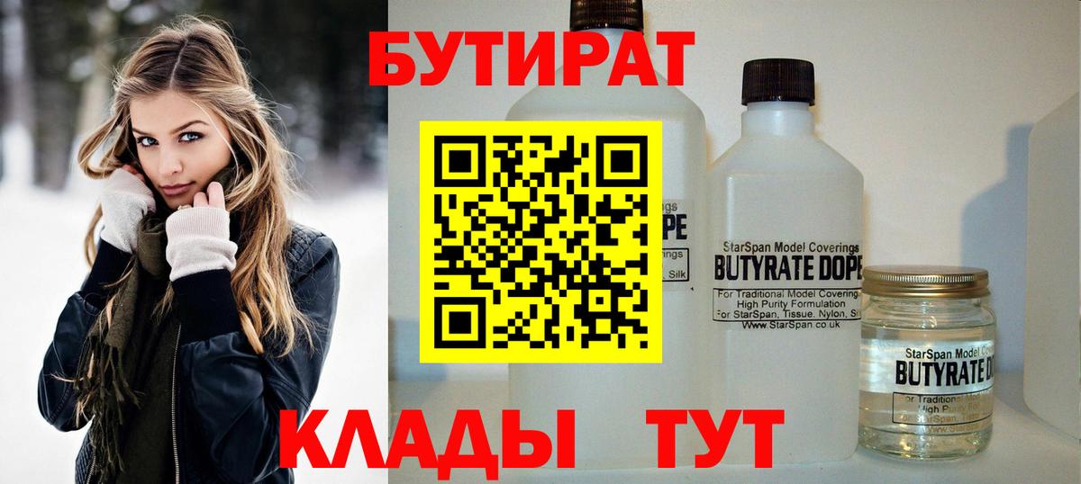 Бутират буратино Мурино