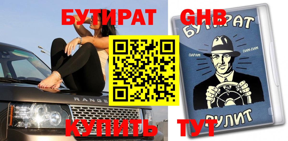 Бутират вода  Вход с VPN  Мурино 