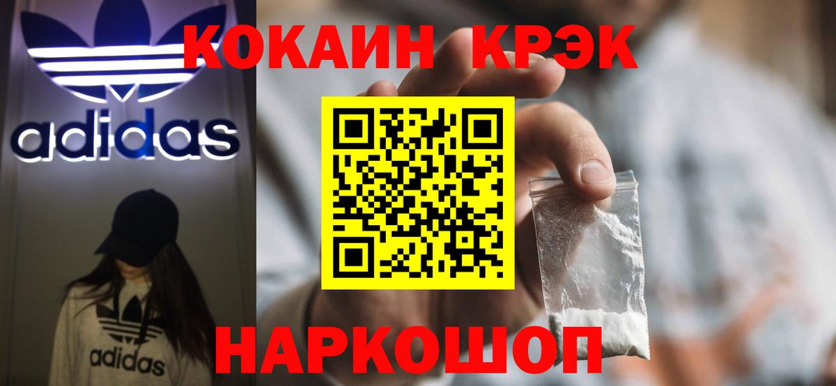 Cocaine Fish Scale  КОКАИН Боливия  Вход с VPN  COCAIN  Мурино 
