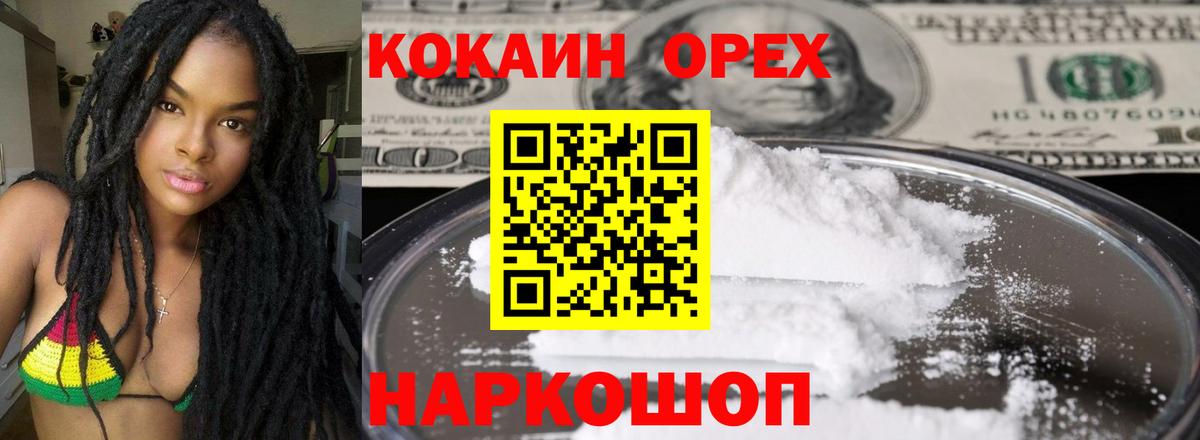 КОКАИН Боливия Мурино