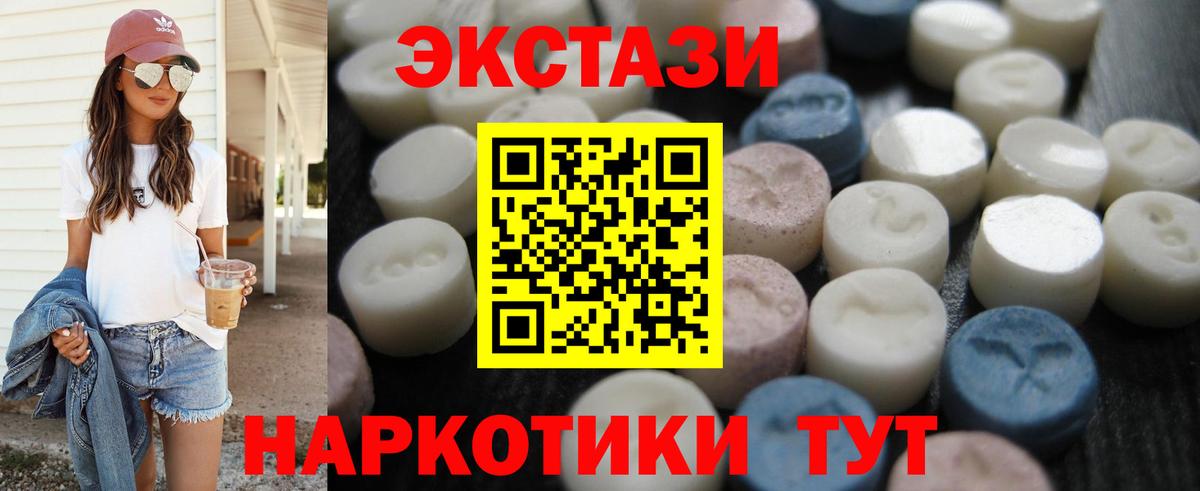 ОМГ ОМГ   Экстази XTC  Вход с VPN  Ecstasy  Мурино  сайты даркнета формула  ЭКСТАЗИ Punisher 
