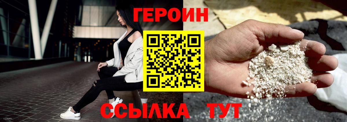ГЕРОИН Heroin Мурино