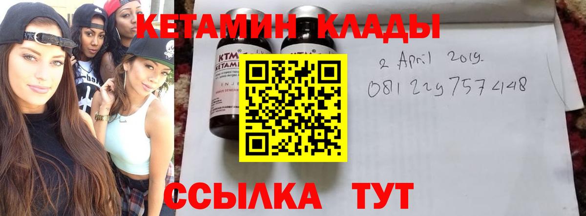 Кетамин VHQ  mega   Мурино  Вход с VPN  Кетамин VHQ 