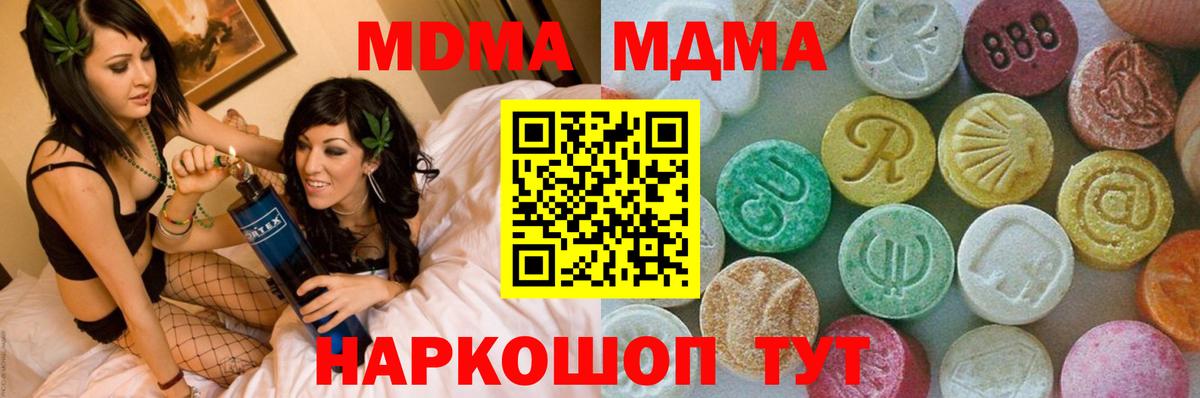 MDMA Molly  Вход с VPN  МДМА кристаллы  Мурино 