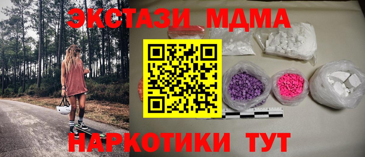 MDMA crystal Мурино