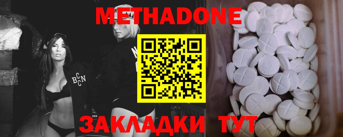 МЕТАДОН белоснежный Мурино