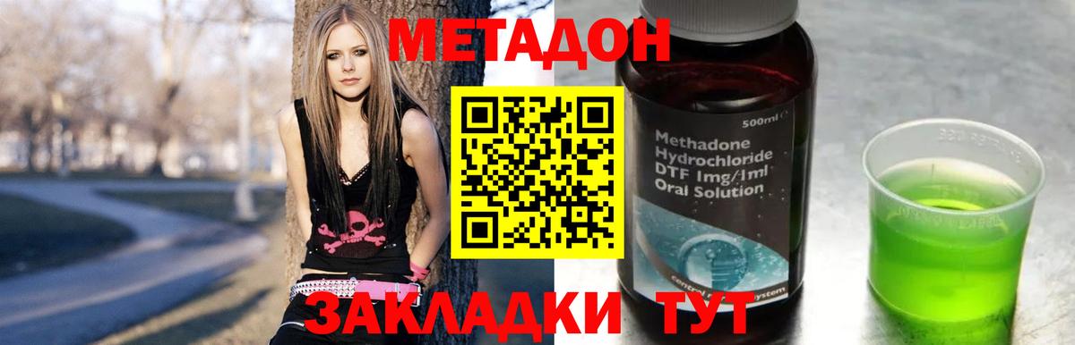 Метадон methadone  Метадон мёд  hydra ТОР  Мурино  Вход с VPN 
